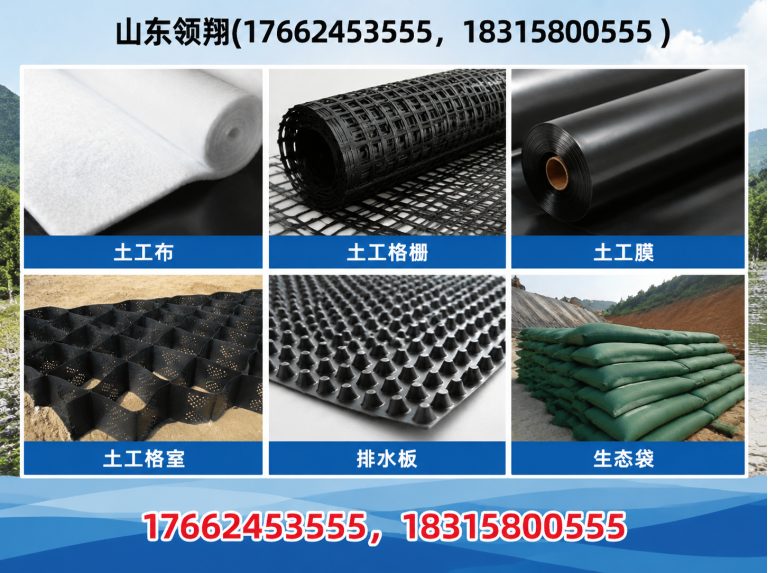新乡防渗材料展示图